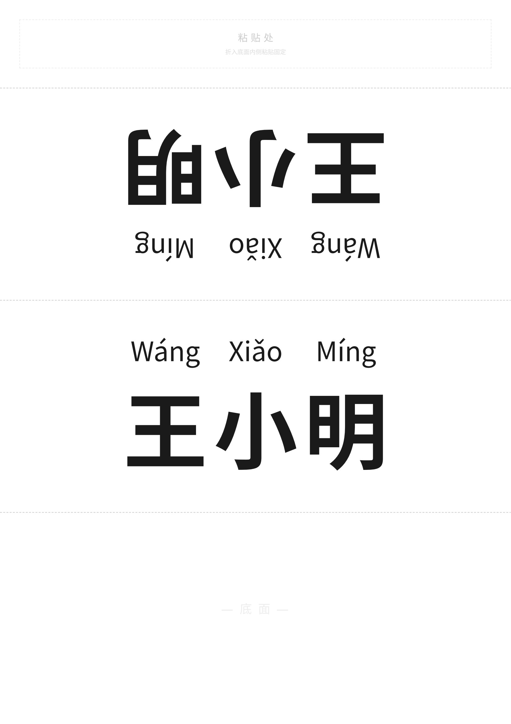 公司姓名牌 样例图